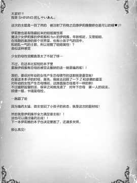[绅士仓库&Lolipoi联合汉化] (C97) [SHINING (しゃいあん)] イリヤとおクスリえっちで甘えていいよっ | 被注射了药物之后跟伊莉雅撒娇也是可以的哦 (FateGrand Order)_16