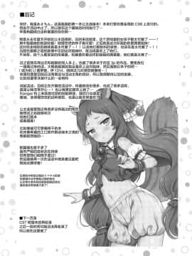 [绅士仓库汉化] [K+W (ささちん)] アカリのおねえちゃん♡プロデュース (プリンセスコネクト!Re:Dive)_18