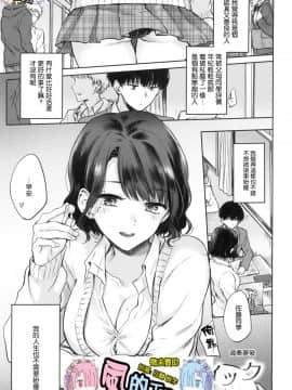 [風的工房漢化][雛原えみ] 夢現ロマンティック 魂牽夢縈_風的工房006