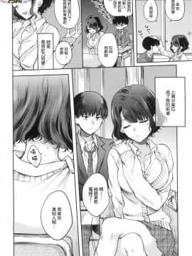 [風的工房漢化][雛原えみ] 夢現ロマンティック 魂牽夢縈_風的工房007