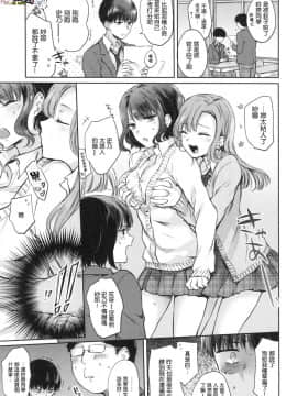[風的工房漢化][雛原えみ] 夢現ロマンティック 魂牽夢縈_風的工房012