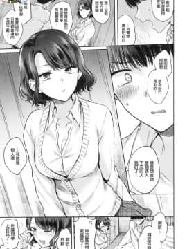 [風的工房漢化][雛原えみ] 夢現ロマンティック 魂牽夢縈_風的工房018