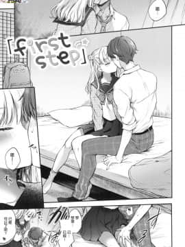 [風的工房漢化][雛原えみ] 夢現ロマンティック 魂牽夢縈_風的工房030