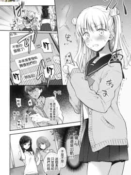 [風的工房漢化][雛原えみ] 夢現ロマンティック 魂牽夢縈_風的工房033