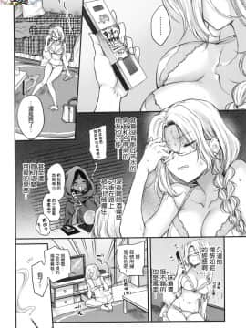 [風的工房漢化][雛原えみ] 夢現ロマンティック 魂牽夢縈_風的工房074