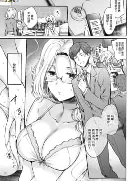 [風的工房漢化][雛原えみ] 夢現ロマンティック 魂牽夢縈_風的工房075