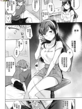 [風的工房漢化][雛原えみ] 夢現ロマンティック 魂牽夢縈_風的工房118