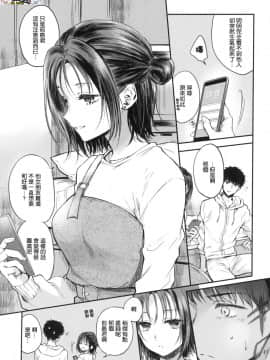 [風的工房漢化][雛原えみ] 夢現ロマンティック 魂牽夢縈_風的工房137