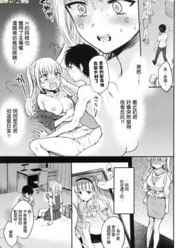[風的工房漢化][雛原えみ] 夢現ロマンティック 魂牽夢縈_風的工房155