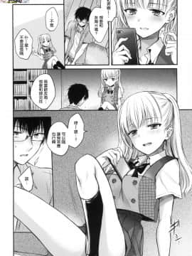 [風的工房漢化][雛原えみ] 夢現ロマンティック 魂牽夢縈_風的工房156
