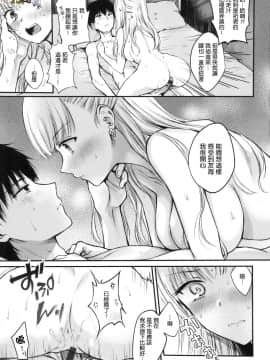 [風的工房漢化][雛原えみ] 夢現ロマンティック 魂牽夢縈_風的工房167