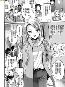 [風的工房漢化][雛原えみ] 夢現ロマンティック 魂牽夢縈_風的工房174