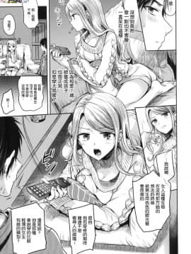 [風的工房漢化][雛原えみ] 夢現ロマンティック 魂牽夢縈_風的工房175