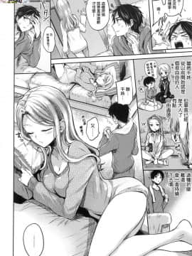 [風的工房漢化][雛原えみ] 夢現ロマンティック 魂牽夢縈_風的工房176