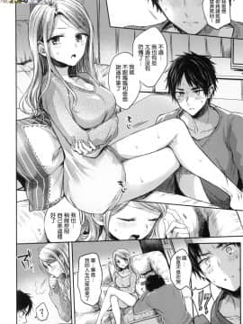 [風的工房漢化][雛原えみ] 夢現ロマンティック 魂牽夢縈_風的工房182