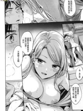 [風的工房漢化][雛原えみ] 夢現ロマンティック 魂牽夢縈_風的工房184