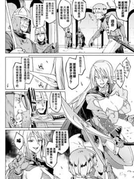 [煌野一人] 千年隷嬢～マイレディ、 マイマスター～ 第1-5話 [鬼畜王汉化组]_011