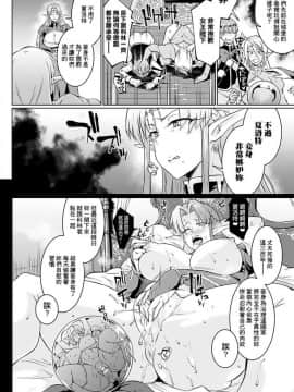 [煌野一人] 千年隷嬢～マイレディ、 マイマスター～ 第1-5話 [鬼畜王汉化组]_042