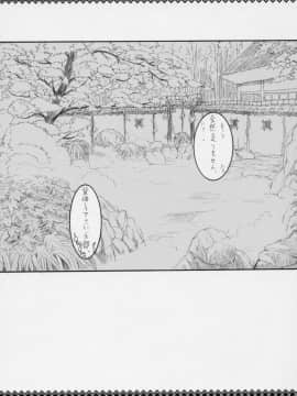 (C69) [絶対少女 (RAITA)] ライダーさんに首ったけ。 (Fatestay night)_22