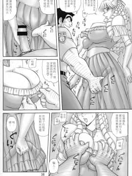 [零星漢化組] [鰯 (べんじゃみん)] 打上げ炊飯器 五号機 (こち亀)_43