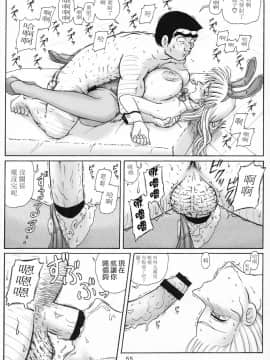 [零星漢化組] [鰯 (べんじゃみん)] 打上げ炊飯器 五号機 (こち亀)_60