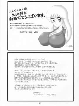 [零星漢化組] [鰯 (べんじゃみん)] 打上げ炊飯器 五号機 (こち亀)_70