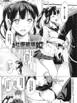 [風的工房][sage・ジョー] ご都合カノジョ 御都合即食女友_風的工房129