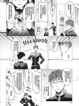 [風的工房][sage・ジョー] ご都合カノジョ 御都合即食女友_風的工房130