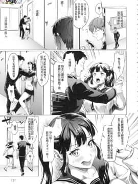 [風的工房][sage・ジョー] ご都合カノジョ 御都合即食女友_風的工房131