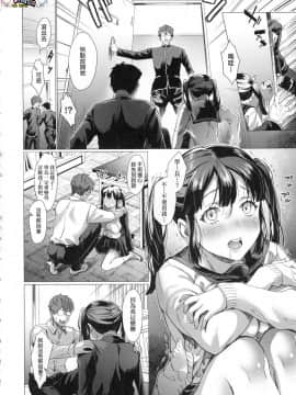 [風的工房][sage・ジョー] ご都合カノジョ 御都合即食女友_風的工房138