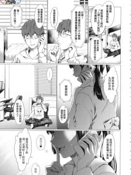 [風的工房][sage・ジョー] ご都合カノジョ 御都合即食女友_風的工房149