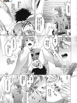 [風的工房][sage・ジョー] ご都合カノジョ 御都合即食女友_風的工房177