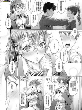 [風的工房][sage・ジョー] ご都合カノジョ 御都合即食女友_風的工房192