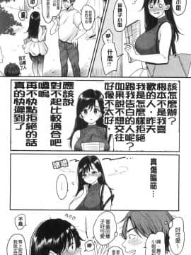 [風的工房][もじゃりん] 断れない系 不懂拒絕系_風的工房024