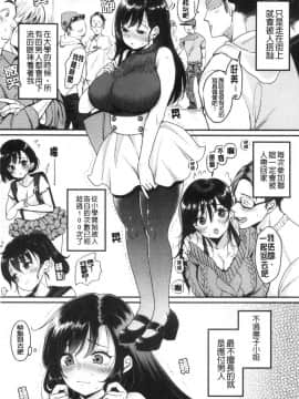 [風的工房][もじゃりん] 断れない系 不懂拒絕系_風的工房027