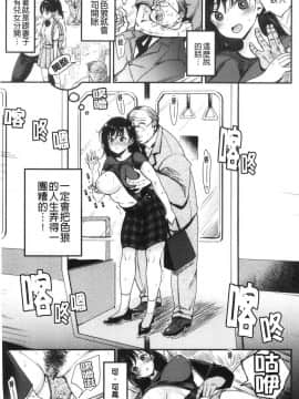 [風的工房][もじゃりん] 断れない系 不懂拒絕系_風的工房029