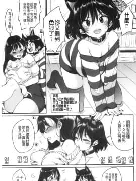[風的工房][もじゃりん] 断れない系 不懂拒絕系_風的工房035