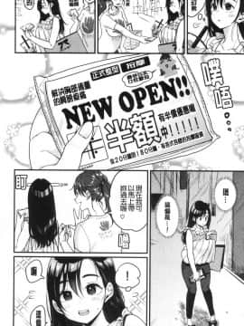 [風的工房][もじゃりん] 断れない系 不懂拒絕系_風的工房052