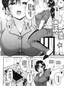 [風的工房][もじゃりん] 断れない系 不懂拒絕系_風的工房056