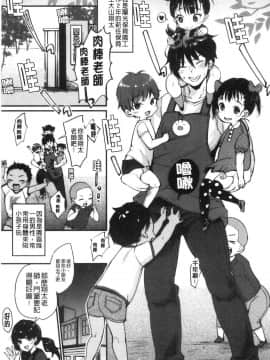 [風的工房][もじゃりん] 断れない系 不懂拒絕系_風的工房119