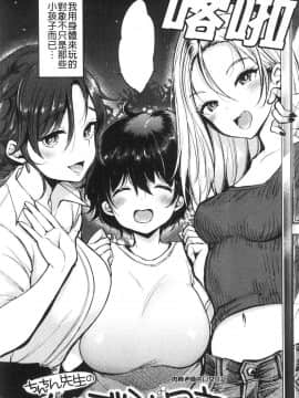 [風的工房][もじゃりん] 断れない系 不懂拒絕系_風的工房120