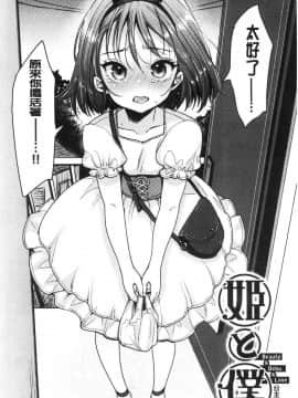 [風的工房][もじゃりん] 断れない系 不懂拒絕系_風的工房156