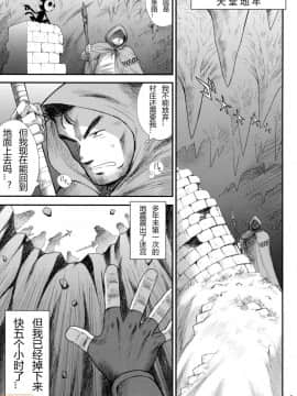 [BLACK DOG (黒犬獣)] メスゴブリンを奴隷にしました [中国翻訳]_00002