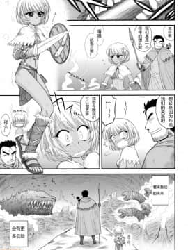[BLACK DOG (黒犬獣)] メスゴブリンを奴隷にしました [中国翻訳]_00028