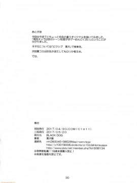 [BLACK DOG (黒犬獣)] メスゴブリンを奴隷にしました [中国翻訳]_00029
