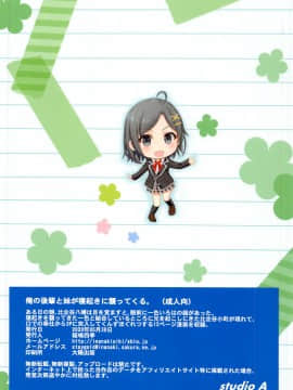 [studio A (稲鳴四季)] 俺の後輩と妹が寝起きに襲ってくる。 (やはり俺の青春ラブコメはまちがっている) [中国翻訳]_15_014