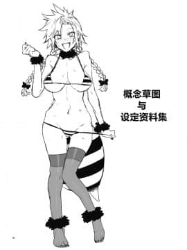 [村长个人汉化] [ありすの宝箱 (水龍敬)] 蜜蜂の館弐號館セブンスヘブン店 (ファイナルファンタジー VII)_38