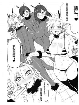 [村长个人汉化] [ありすの宝箱 (水龍敬)] 蜜蜂の館弐號館セブンスヘブン店 (ファイナルファンタジー VII)_39