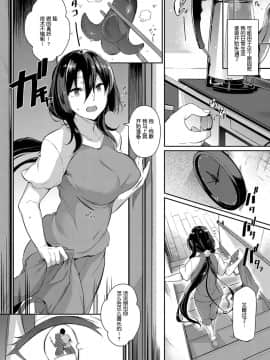 [希望的前方个人汉化]  [黒ノ樹] 高嶺家の二輪花 ~lily~ (コミック エグゼ 13)  [DL版]_03