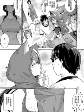 [希望的前方个人汉化]  [黒ノ樹] 高嶺家の二輪花 ~lily~ (コミック エグゼ 13)  [DL版]_04